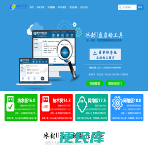 冰封