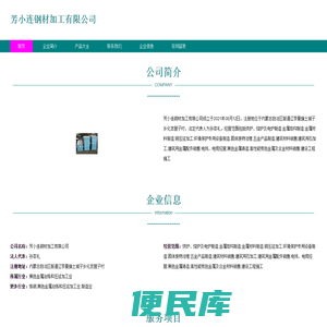 金属结构制造