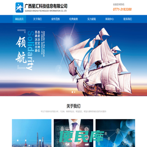 广西软件开发