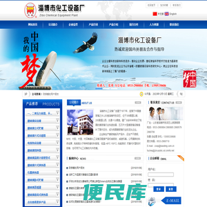 搪玻璃设备