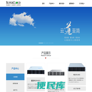 广州超云科技有限公司