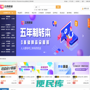 苏职培