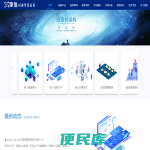 挚信