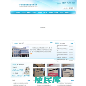 广东信宏包装实业有限公司