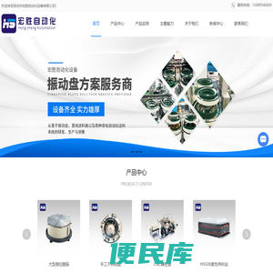 深圳振动盘厂家