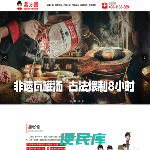 万方圆官网