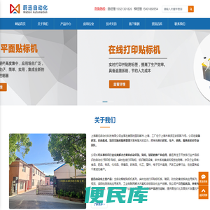上海蔚迅自动化提供高质量贴标机,圆瓶贴标机,平面贴标机,双面贴标机,打印贴标机