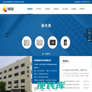 苏州敏盛达电子科技有限公司