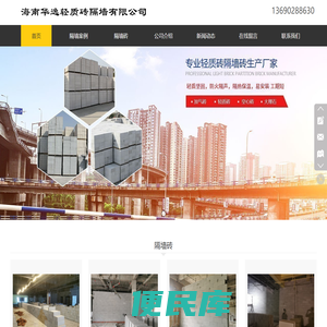 海南隔墙砖