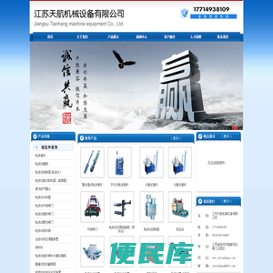 江苏天航机械设备有限公司