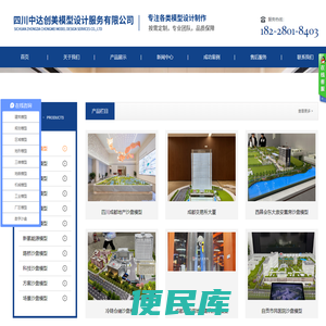 建筑模型定制