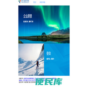 聚力堂医药网