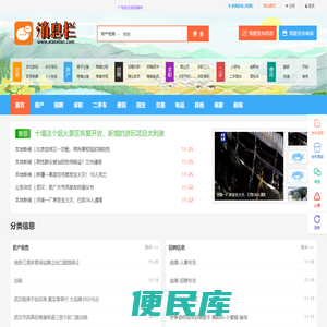 全国总站