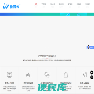 服装供应链管理系统
