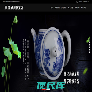 景德镇高新区铭墨陶瓷店