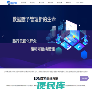 多识科技