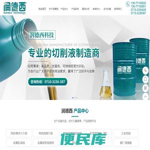 湖北润德西科技有限公司