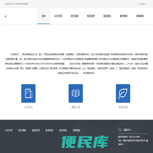 成都高仕华章MBA辅导中心