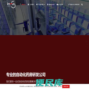英特吉医疗