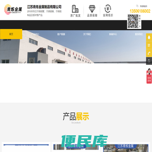 江苏青炼金属制品有限公司