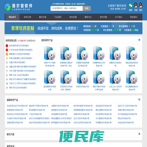 ERP系统价格
