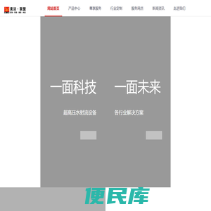 重庆洁盟环保科技官网
