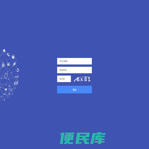 信息服务平台
