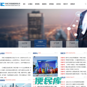 珠海汇华控股集团有限公司