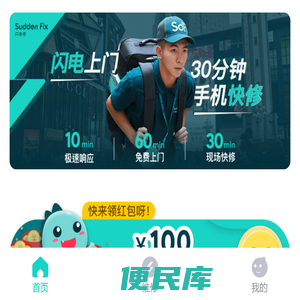 闪电修