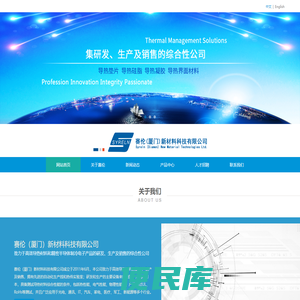 赛伦（厦门）新材料科技有限公司