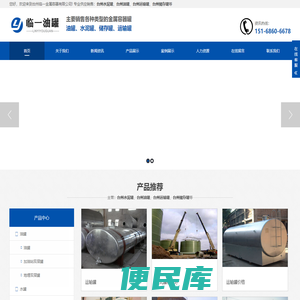 台州水泥罐