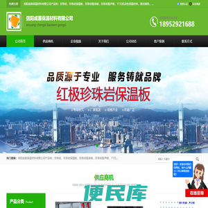 珍珠岩吸声板,玻化微珠保温砂浆,珍珠岩助滤剂,YT无机活性保温材料,珍珠岩吸音板,珍珠岩保温板