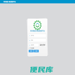 笨农集团
