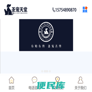 呼和浩特圣宠天堂宠物殡葬&呼和浩特市回民区宠爱一生宠物殡葬服务部