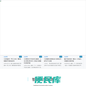 九钰智慧科技