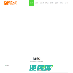 联系我们