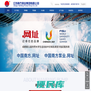 江苏南方泵业,南方泵业,江苏南方泵业制造有限公司