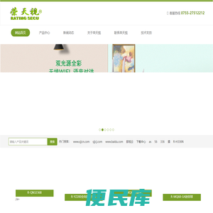 高清网络摄像机