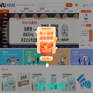 云仓礼品