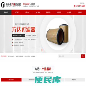新乡市方达过滤器有限公司