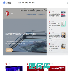 汇通网