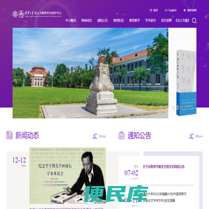 清华大学出土文献研究与保护中心