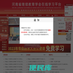 河南专技培训