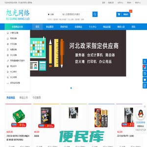 旭光网络