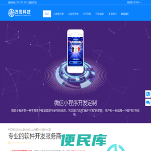小程序开发