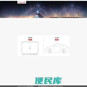 FlyAudio