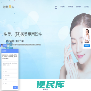 美业收银管理系统软件