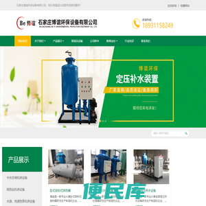 分集水器