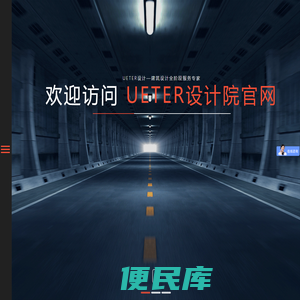 北京加固设计公司