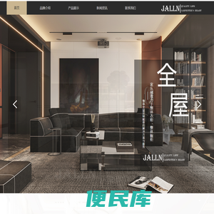 福州家乐林全屋定制